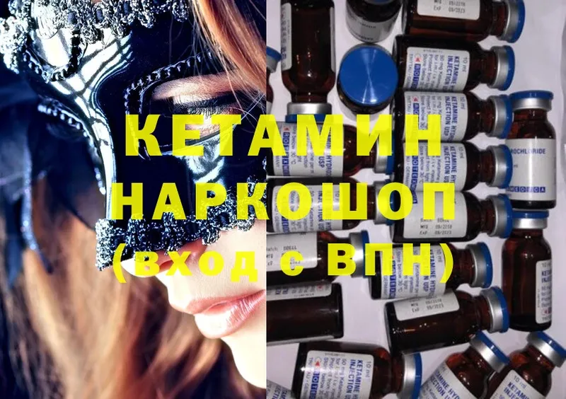 как найти закладки  Арсеньев  Кетамин ketamine 