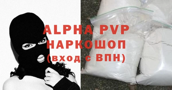 ALPHA PVP Арсеньев